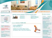 ��� �������� ��������� �.����������� � ������ - Razmestim.Com. ������ ������� �� �����, �� ����, �� ����. ������� ����� �������� �� ����� ��������. ����������� ��������� ������� ������. ����  ���������� ����� ��������-��������� �.�����������. �������� ��������� ������.1-2-3-� ��������� �������� ��������� �.�����������. ���������� ������ ������ �.����������� , � �������� ������� , � ��������. ���, ������� �����������.